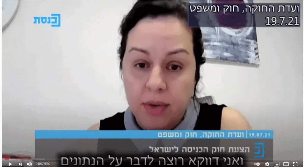 עו"ד דפנה שגל פודור בועדת החוקה, חוק ומשפט בכנסת 19.07.21 1 Untitled 1