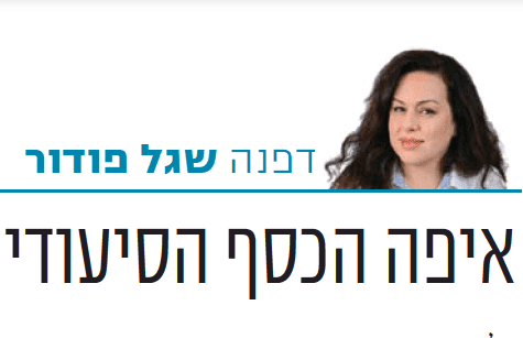 2ישראל הים