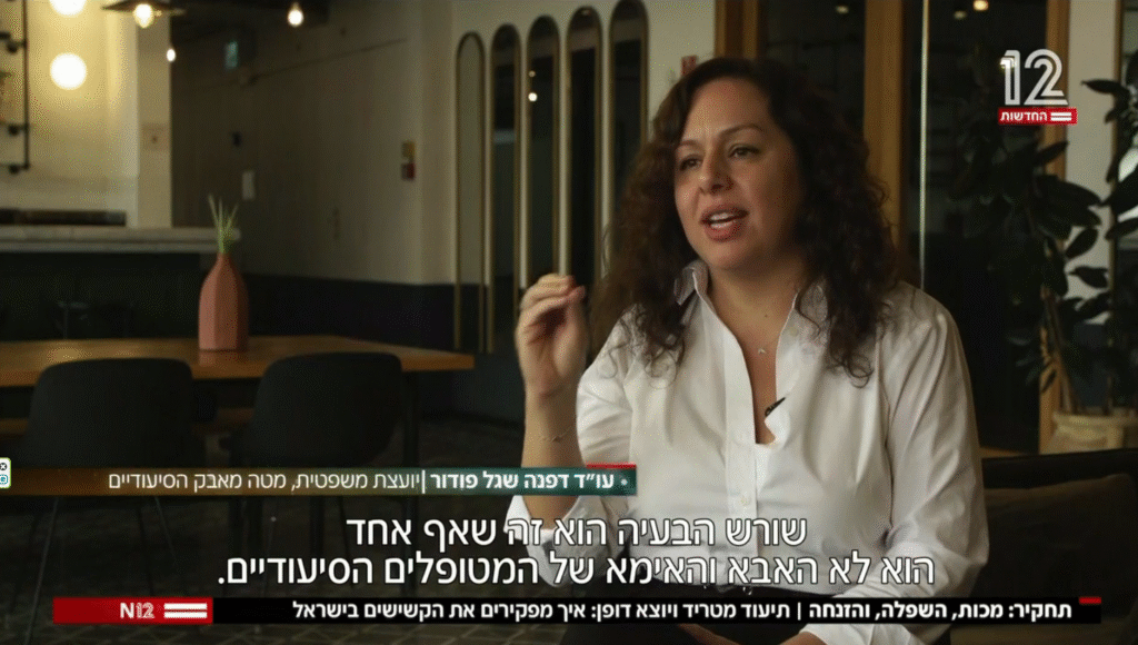 תיעודים מטרידים חושפים איך מתעללים בקשישים בישראל - N12 מתאריך 06/05/2025 5 6