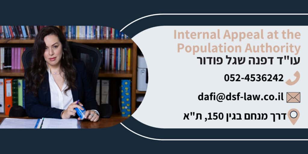 Internal Appeal at the Population Authority 1 Internal Appeal at the Population Authority