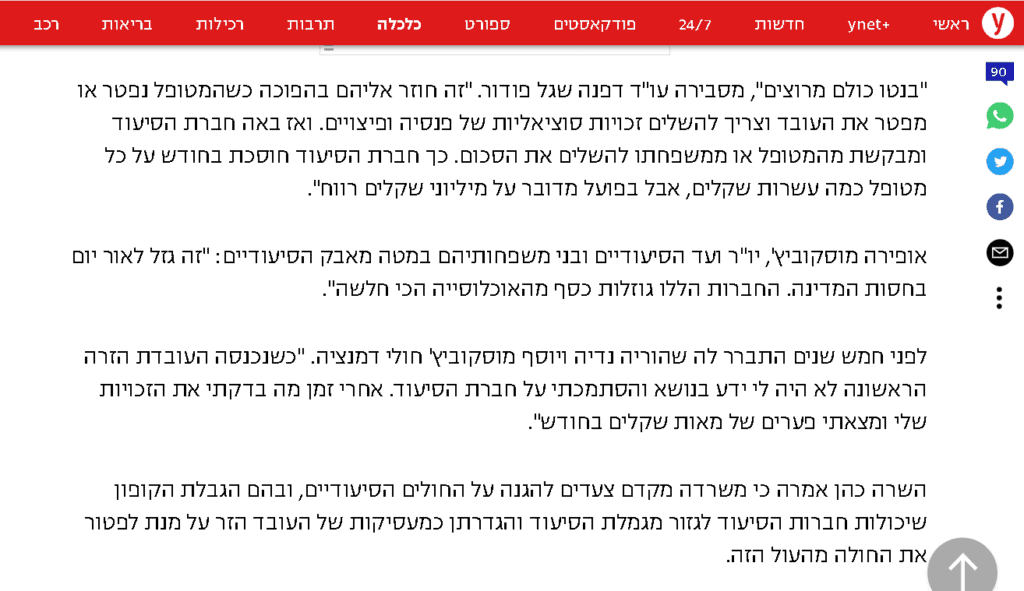 YNET