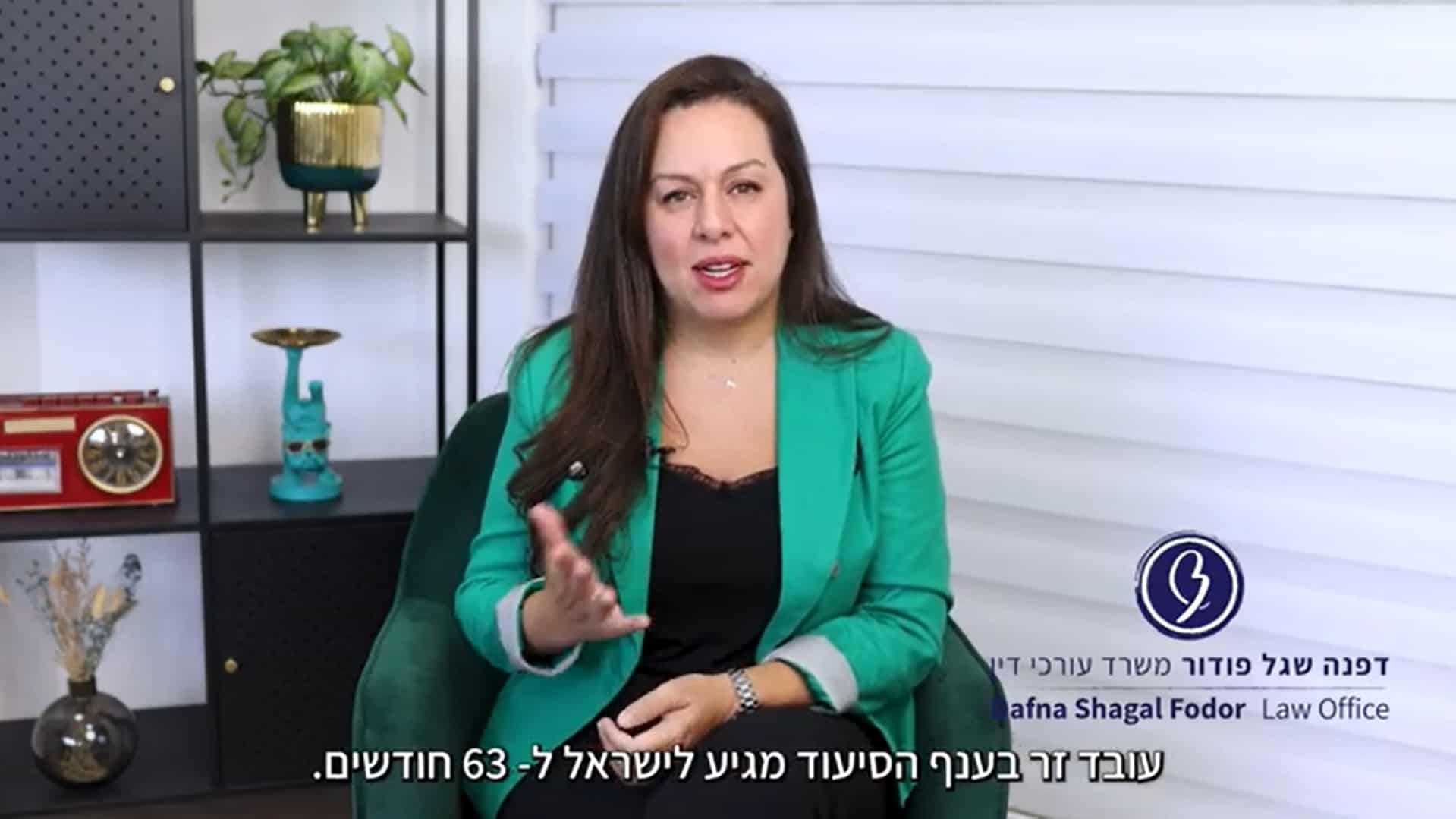 הוועדה ההומניטארית בענף הסיעוד