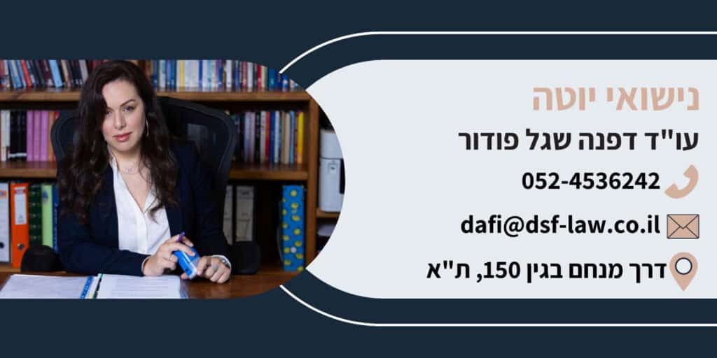 נישואי יוטה 1 נישואי יוטה