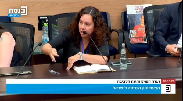 עוד דפנה שגל פודור בוועדת הפנים והגנת הסביבה