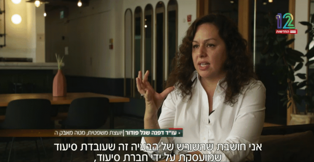 "חברות הסיעוד, המטפלות וביטוח לאומי - כולם יודעים" - עוקץ הקשישים שמתבצע בחסות החוק - N12 מתאריך 04/08/2025 6 צילום מסך 2025 08 05 103144