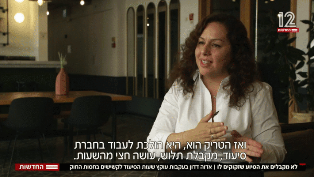"חברות הסיעוד, המטפלות וביטוח לאומי - כולם יודעים" - עוקץ הקשישים שמתבצע בחסות החוק - N12 מתאריך 04/08/2025 5 צילום מסך 2025 08 05 103217 1