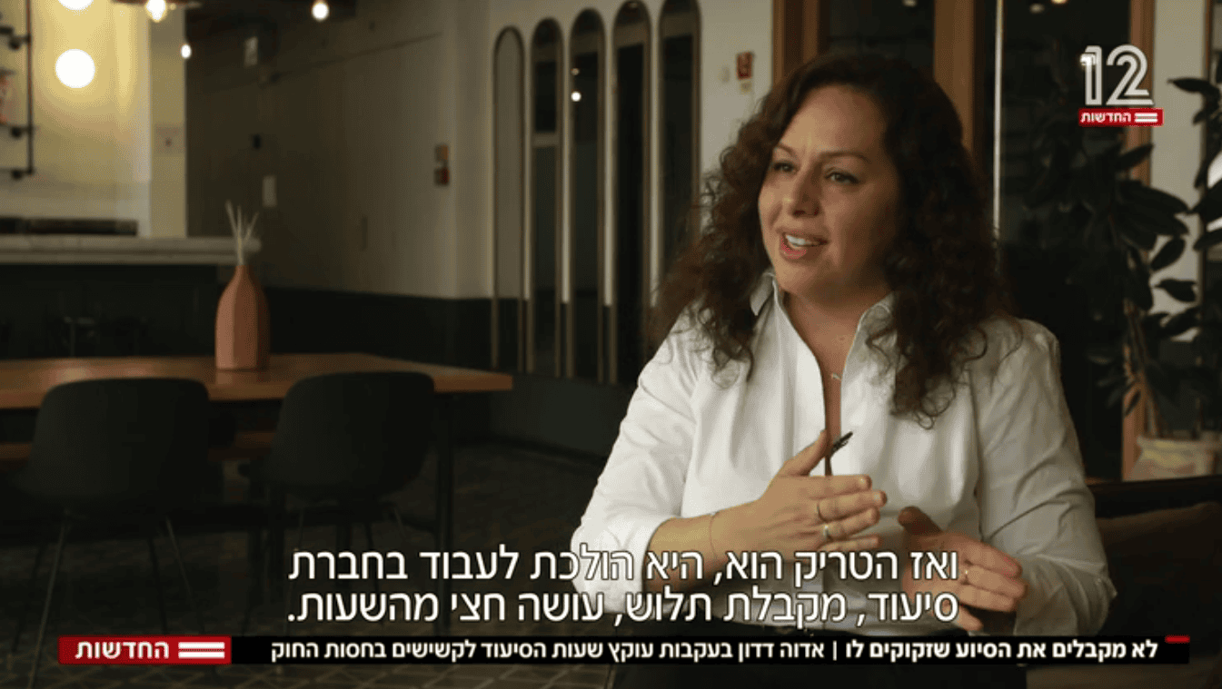 צילום מסך 2025 08 05 103217 1
