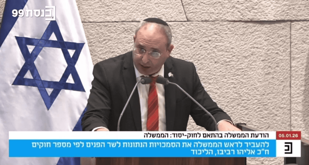 הערכה מהכנסת: ח"כ אליהו רביבו מודה לעו"ד דפנה פודור על חלקה בבלימת בג"ץ חברות הסיעוד | ערוץ הכנסת 05/01/2025 5 צילום מסך 2026-02-13 114333
