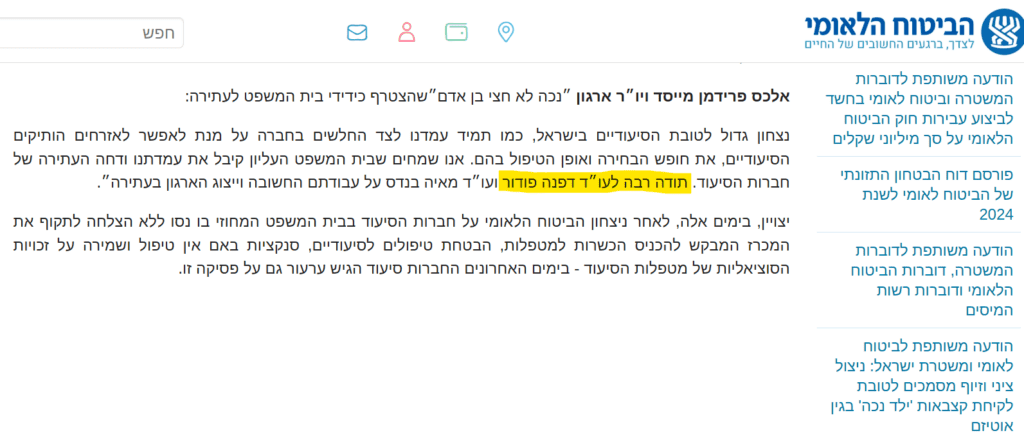 צילום מסך 2026 02 13 115826